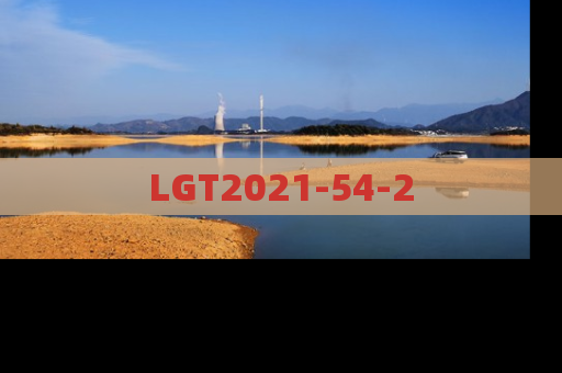 LGT2021-54-2