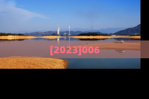 [2023]006