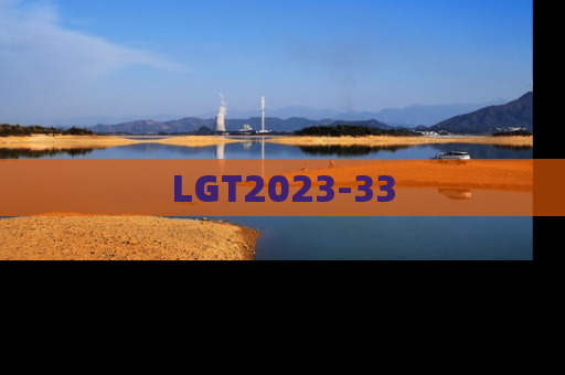 LGT2023-33