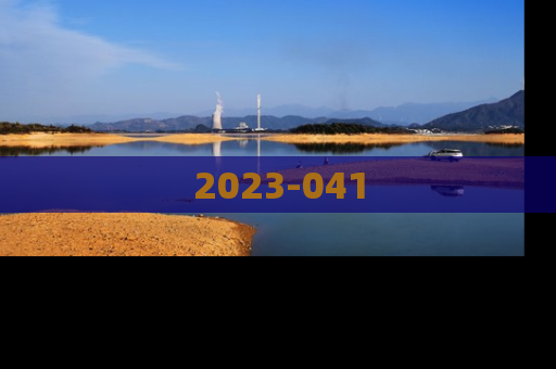 2023-041