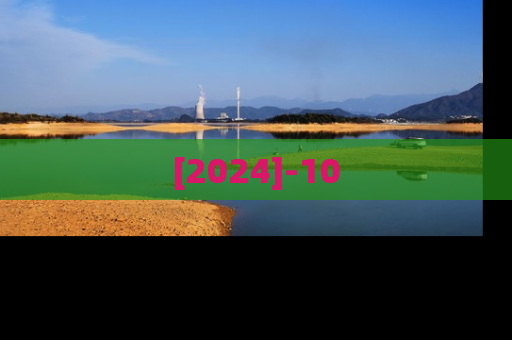 [2024]-10