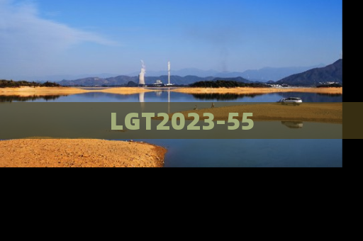LGT2023-55