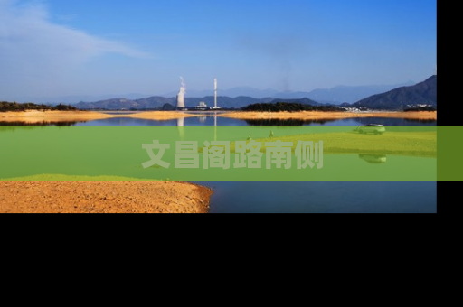 文昌阁路南侧