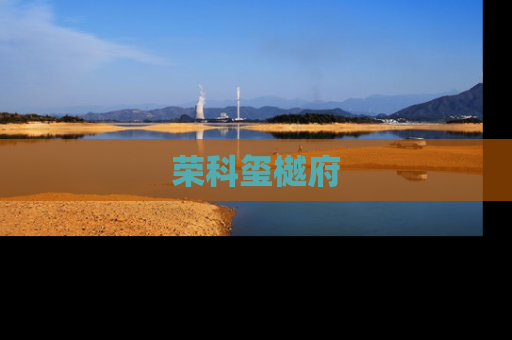 荣科玺樾府